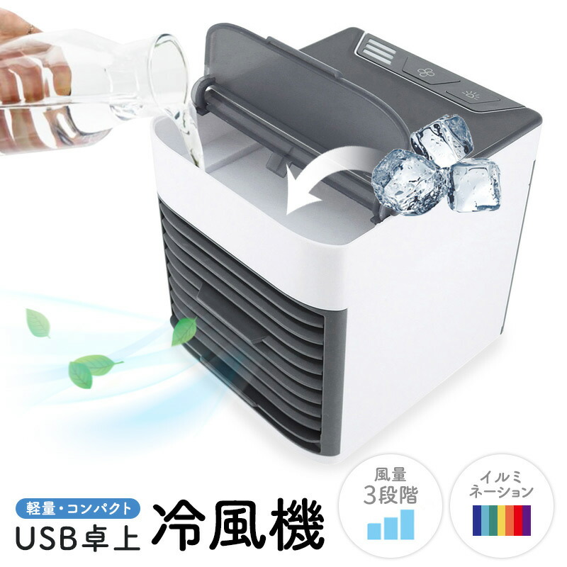 楽天市場】即出荷 スターライフ ファストクーラー プロ 冷風機