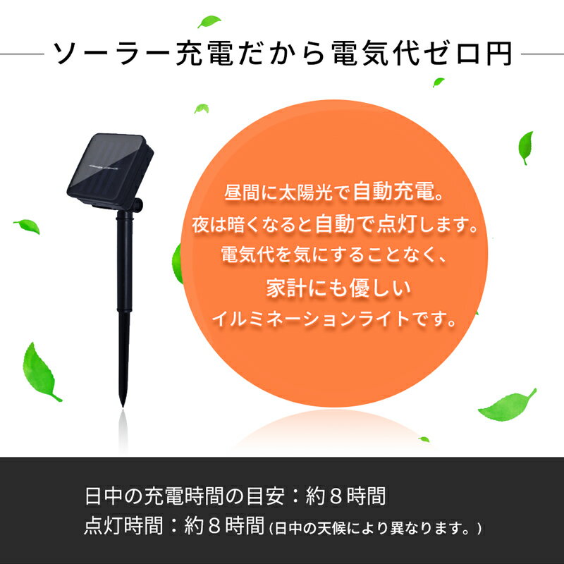 楽天市場 ソーラーイルミネーションライト つらら 1球 屋外 イルミネーション 防水 ソーラー クリスマス ナイアガラ カーテン 庭 ガーデンンライト 電飾 装飾 フェンス マンション 送料無料 母の日思いのギフト屋さん
