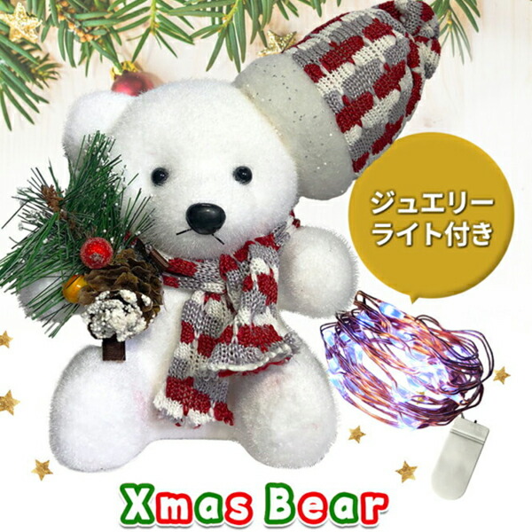 クリスマスツリーのイラスト　ライト（電池　　テディベア　かわいい♡ 楽天市場】テディベア クリスマス デコレーション 高さ34cm 置物 人形