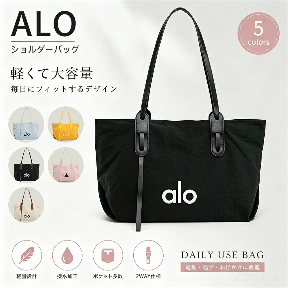 【SALE10%OFF プレゼント企画】★2026人気商品★alo Yoga ショルダーバッグ レディース 巾着バッグ ショルダー ドロストバッグ ショルダーバッグ ショルダー ドローストリング バッグ ワンハンドル バッグ バック 鞄 かばん カバン ショルダー トートバッグ トート 斜めがけ|グルグルの木