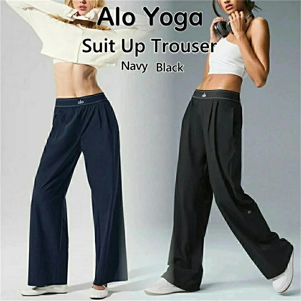 【 SALE10%OFF】Alo Yoga スーツアップパンツ 箭瑜伽 Suit Up Trouser BTS JIN 大使 メンズ レディース ズボン下 大人気 ユニ一発やる ユ