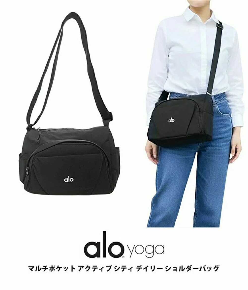 【 SALE10%OFF】alo yoga アロヨガ 役立つこと美 納める力 軽さ 思わしい デイリー青少年 余暇 旅する 通い 通学 黒いこと色つや 男女兼用 衣嚢多 多役立つこと ショルダーバッグ