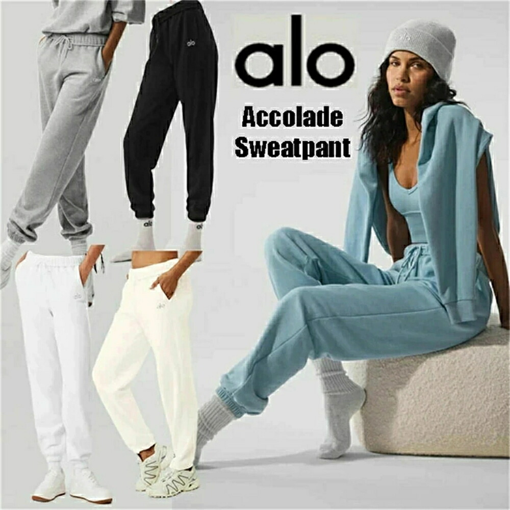 ★ALO yoga★ Accolade Sweatpant アコレードスウェットパンツ ユニ一発やる表現スタイル 外国で 大層らしい大いさ シン【 SALE10%OFF】引っ張ること 肌ざわりが好いたらしい 今めかしい 動き分かりやすい 外国でセレブ愛用 色合い５色 大人気 ブランド名 メンズ レディース コーデ 秋冬 流行り