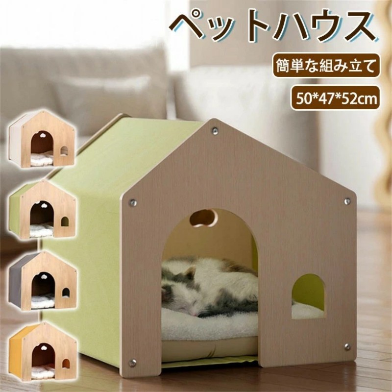 木製ペットハウス 犬小屋 ペットベッド 室内用 ドッグハウス かわいい ドックハウス 可愛い ゲージ 小型犬 中型犬 室内犬 ベッド ケージ サークル 屋根付き 室内 ペットハウス 屋根付 室内ペットハウス 犬用 ハウス 木製 おしゃれ 簡単な取り付け 50*47*52cm四季適用