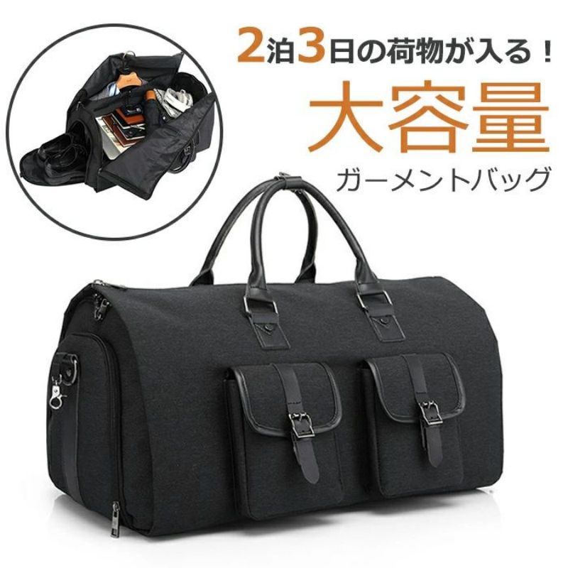 ガーメントバッグ メンズ スーツカバー 靴収納 防水 防塵 型くずれ防止 ボストンバッグ ポケット付き スーツバッグ シューズを別に収納可 出張バッグ 旅行バッグ ビジネス ゴルフ バッグ 冠婚葬祭 男女兼用