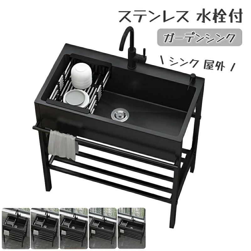 楽天市場】流し台 シンク 屋外 ガーデンシンク ステンレス 水栓付 庭