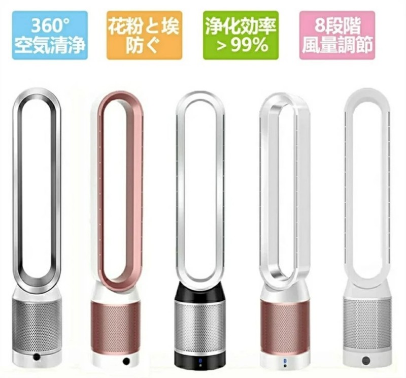 【空気清浄機能付】 扇風機 羽なし タワーファン 30畳 DCモーター 縦型 静音 スリムファン リモコン 120°首振り 8段階風量 HEPAフィルター 消臭 除菌 花粉 ほこり タバコ ペット 寝室 リビング 玄関 マイナスイオン