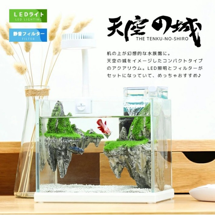 天空の城 LEDライト付き水槽 アクアリウム フィルターポンプ付き 石 LED照明 金魚鉢 卓上 人口水草 おすすめ すいそう インテリア おしゃれ かわいい ガラス 金魚 エビ 海老 シュリンプ メダカ 熱帯魚 自由研究 夏休み