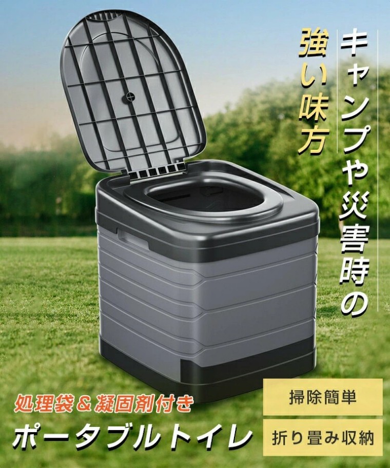 簡易トイレ 防災 凝固剤 非常用 折りたたみ トイレ 車 災害用 水洗 介護 グッズ ポータブル 処理袋 キャンプ アウトドア 登山 避難 緊急 仮設 携帯 人気
