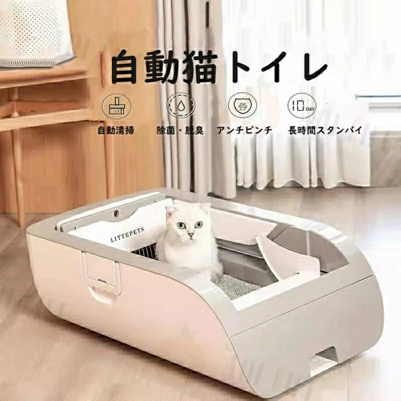 猫 自動トイレ, オープン型全自動猫トイレ本体｜多頭飼い・大型猫対応 Plus M1 Neakasa 自動猫トイレ 全自動猫トイレ, 自動トイレ, トイレ 猫 トイレ用品