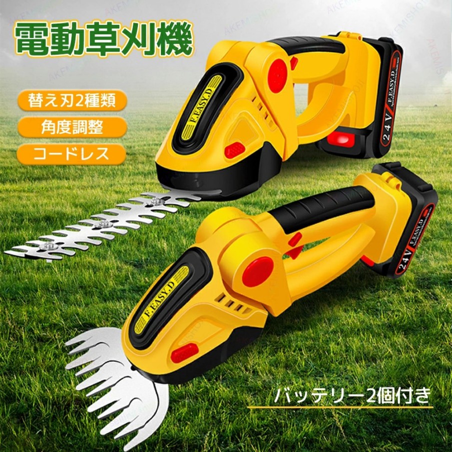 コードレスガーデンバリカンセット 24vバッテリー付き×2 充電式 充電式ガーデンバリカン 芝刈り機 ハンディバリカン 電気バリカン コードレス ハンディ草刈り機 芝刈機 芝バリカン 軽量 電気バリカン 芝生 お庭 コードレス 家庭用