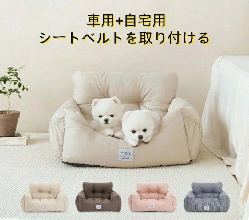 犬用 ドライブボックス ドライブボックス ペット用品 ペットクッション ドライブシート ベッド ペット用 中小型犬 お出かけ 汚れ防止 リ