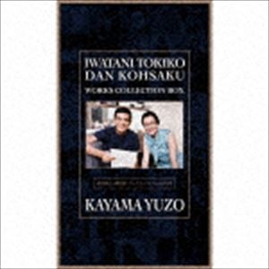 加山雄三 / 岩谷時子＝弾厚作 ワークス・コレクションBOX（通常盤） [CD]｜ポプカル 店