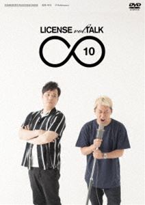 ライセンス／LICENSE vol.TALK∞10 [DVD]