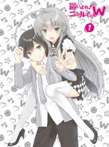 這いよれ!ニャル子さんW 1【初回生産限定版】 [DVD]