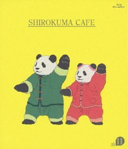 しろくまカフェ cafe.11 [Blu-ray]