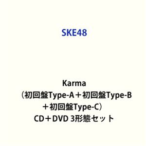SKE48 / Karma（初回盤Type-A＋初回盤Type-B＋初回盤Type-C） [CD＋DVD 3形態セット]
