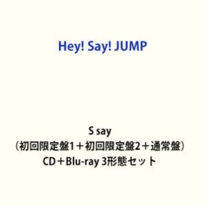 Hey! Say! JUMP / S say（初回限定盤1＋初回限定盤2＋通常盤） [CD＋Blu-ray 3形態セット]