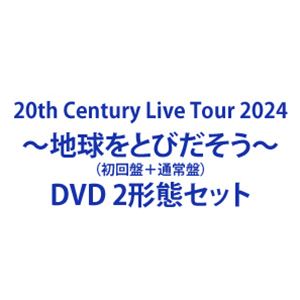 20th Century Live Tour 2024 ～地球をとびだそう～（初回盤＋通常盤） [DVD 2形態セット]