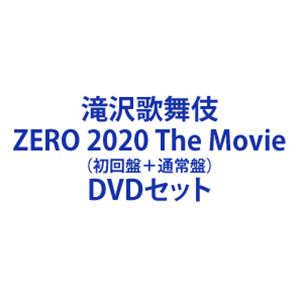 滝沢歌舞伎 ZERO 2020 The Movie（初回盤＋通常盤） [DVDセット]｜ポプカル 店 9,235円