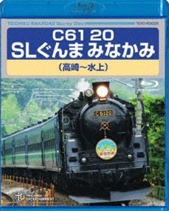 C61 20 SLぐんまみなかみ（高崎～水上） [Blu-ray]