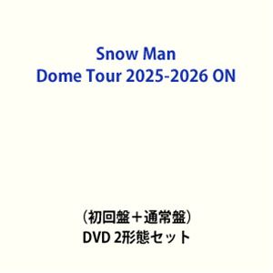 Snow Man Dome Tour 2025-2026 ON（初回盤＋通常盤） [DVD 2形態セット]｜ポプカル 店