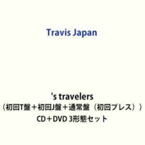 Travis Japan / s travelers（初回T盤＋初回J盤＋通常盤（初回プレス）） [CD＋DVD 3形態セット]