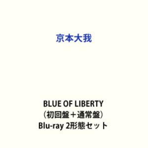 京本大我／BLUE OF LIBERTY（初回盤＋通常盤） [Blu-ray 2形態セット]