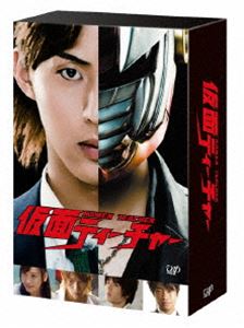 仮面ティーチャー Blu-ray BOX 豪華版【初回限定生産】 [Blu-ray]｜ポプカル 店