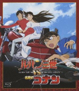 ルパン三世VS名探偵コナン [Blu-ray]