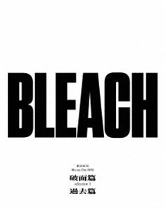 BLEACH Blu-ray Disc BOX 破面篇セレクション1＋過去篇 [Blu-ray]｜ポプカル 店