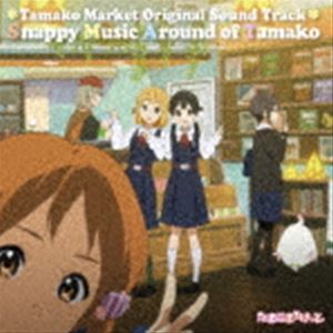 片岡知子（音楽） / TVアニメ「たまこまーけっと」オリジナル・サウンドトラック Snappy Music Around of Tamako（完全数量限定生産盤） [レコード 12inch]画像