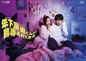 ドラマ特区 年下童貞（チェリーボーイ）くんに翻弄されてます Blu-ray-BOX [Blu-ray] 10,419円