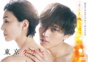 「東京タワー」DVD BOX [DVD]