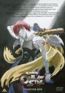 星方武侠アウトロースター リマスターBOX [DVD]画像