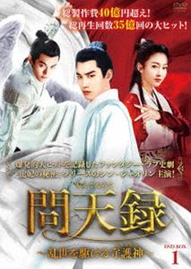 問天録～乱世を駆ける守護神～ DVD-BOX1 [DVD]｜ポプカル 店