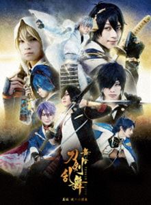 舞台『刀剣乱舞』義伝 暁の独眼竜 [DVD]｜ポプカル 店