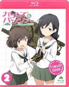 ガールズ＆パンツァー -スタンダード版- 2 [Blu-ray]