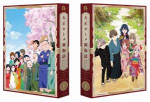 大正オトメ御伽話 DVD下巻 [DVD]｜ポプカル 店