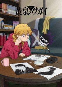 黄泉のツガイ 3【完全生産限定版】 [Blu-ray]