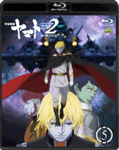 宇宙戦艦ヤマト2202 愛の戦士たち 5 [Blu-ray]｜ポプカル 店