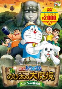 楽天市場】映画 ドラえもん DVD版 8タイトルセット : 脳トレ生活