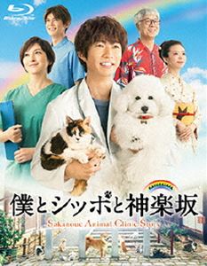 僕とシッポと神楽坂 Blu-ray-BOX [Blu-ray] 15,616円