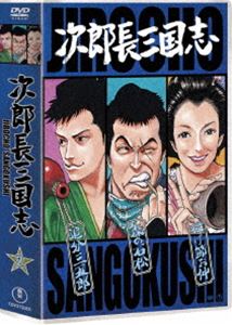 次郎長三国志 第二集 [DVD] 8,109円