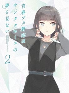 青春ブタ野郎はサンタクロースの夢を見ない 2【完全生産限定版】 [Blu-ray]