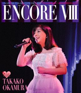 岡村孝子／ENCORE VIII OKAMURA TAKAKO CONCERT 2015”T’s GARDEN ～渋谷公会堂 FINAL～” [Blu-ray] 4,287円