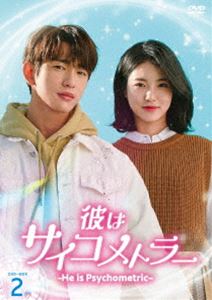 彼はサイコメトラー -He is Psychometric- DVD-BOX2 [DVD]