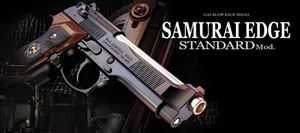 サムライエッジ スタンダードモデル ガスガン画像