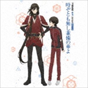 刀剣乱舞-花丸- 歌詠集 其の三 特装盤 [CD]画像