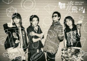 DISH／／ ARENA TOUR 2024-2025「群青飛行」（初回生産限定盤） [DVD]